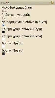 Έγκλημα στο χωριό, Συλλογικό android App screenshot 1